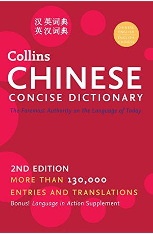 Collins Chinese Concise Dictionary, 2nd Edition (Collins Language)