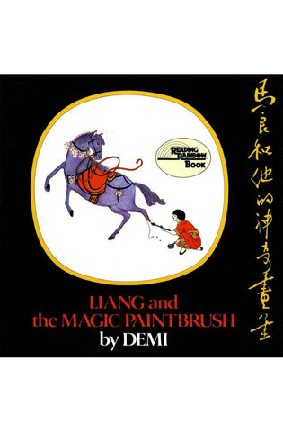 Image of Liang and the Magic Paintbrush (Reading Rainbow Books)